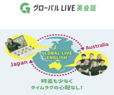 Global Live Eikaiwa